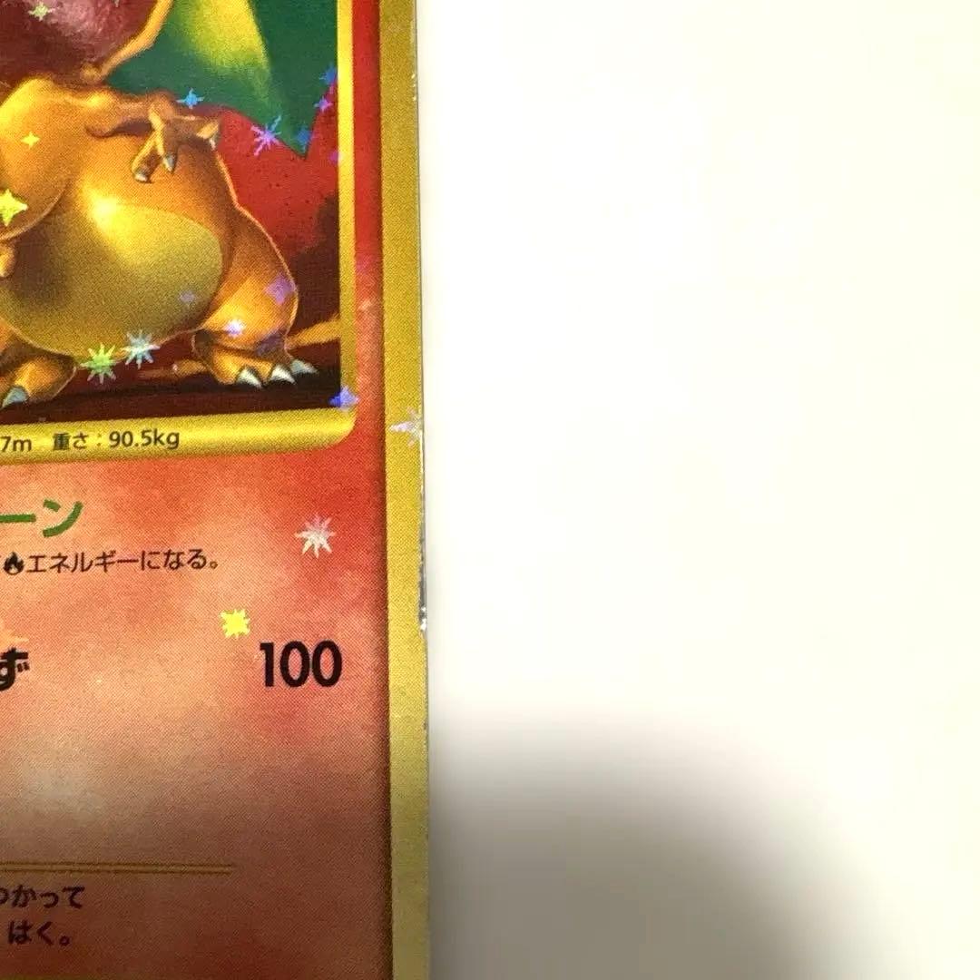 リザードン LV76 092/092