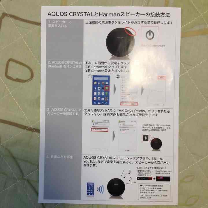 スピーカー！スマホとつなげられる！