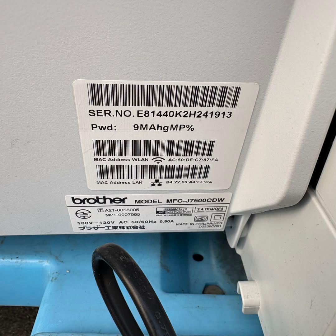 brother MFC-J7500CDW プリンター・FAX複合機