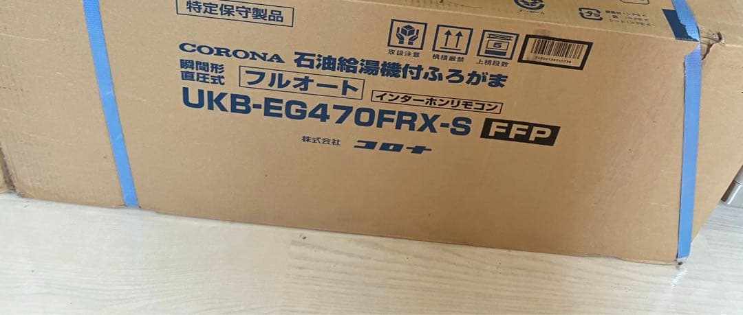 CORONA　エコフィール フルオート UKB-EG470FRX-S(FFP)