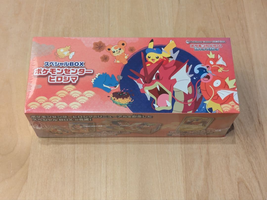 ポケモンセンター ヒロシマ スペシャルBOX　ポケカ