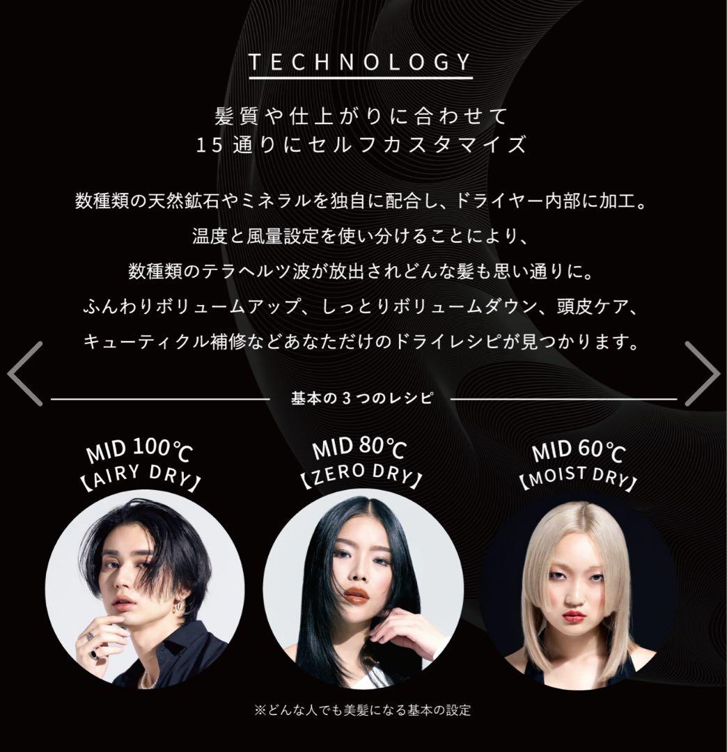 t*m様 新品未使用、未開封☆ マグネットヘアプロドライヤーゼロプラス☆ブラック