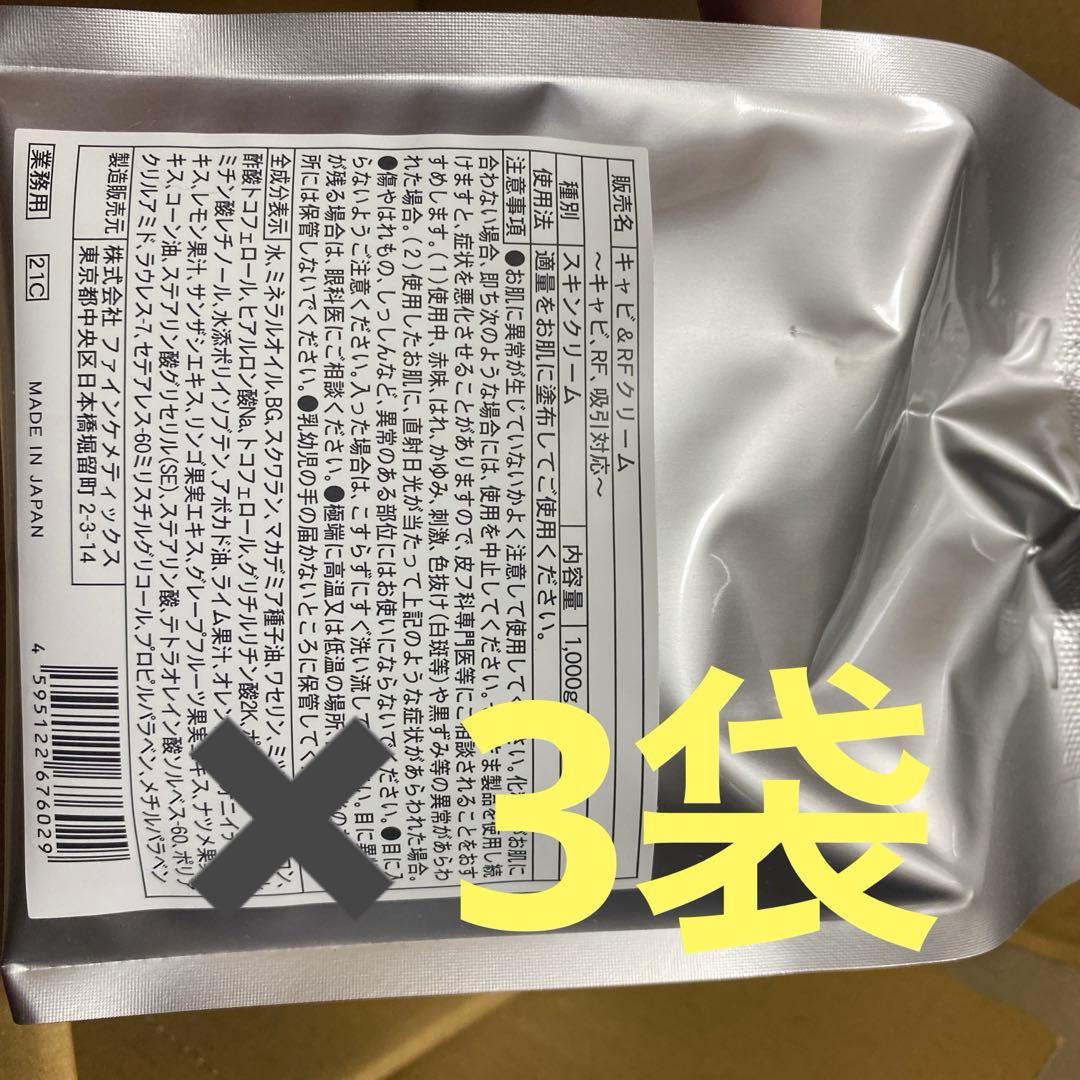 【配送方法の変更があるため必ずコメント⠀】バーニングシェイプ エステ セルフ