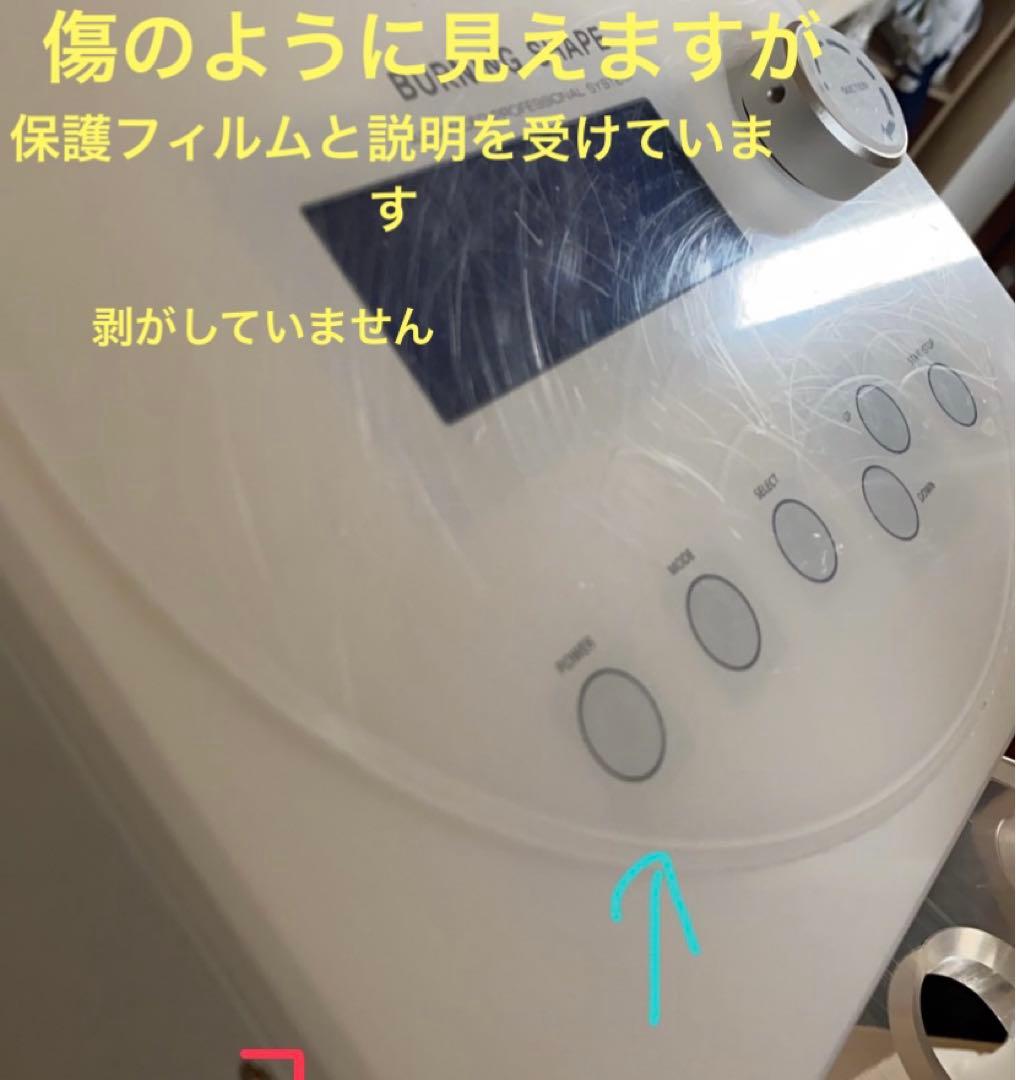 【配送方法の変更があるため必ずコメント⠀】バーニングシェイプ エステ セルフ