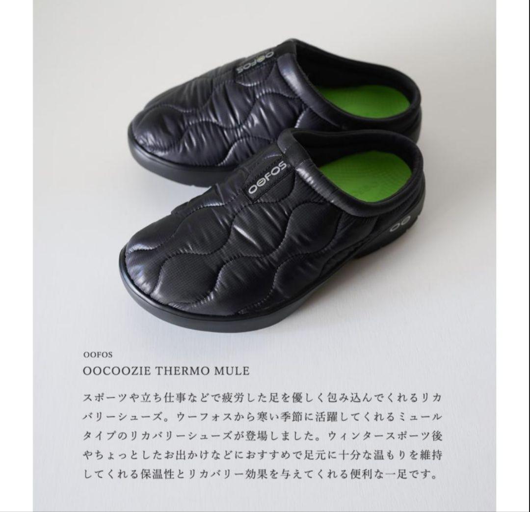 Oofos OOFOS OOcoozie Thermo Mule　M8/EU41