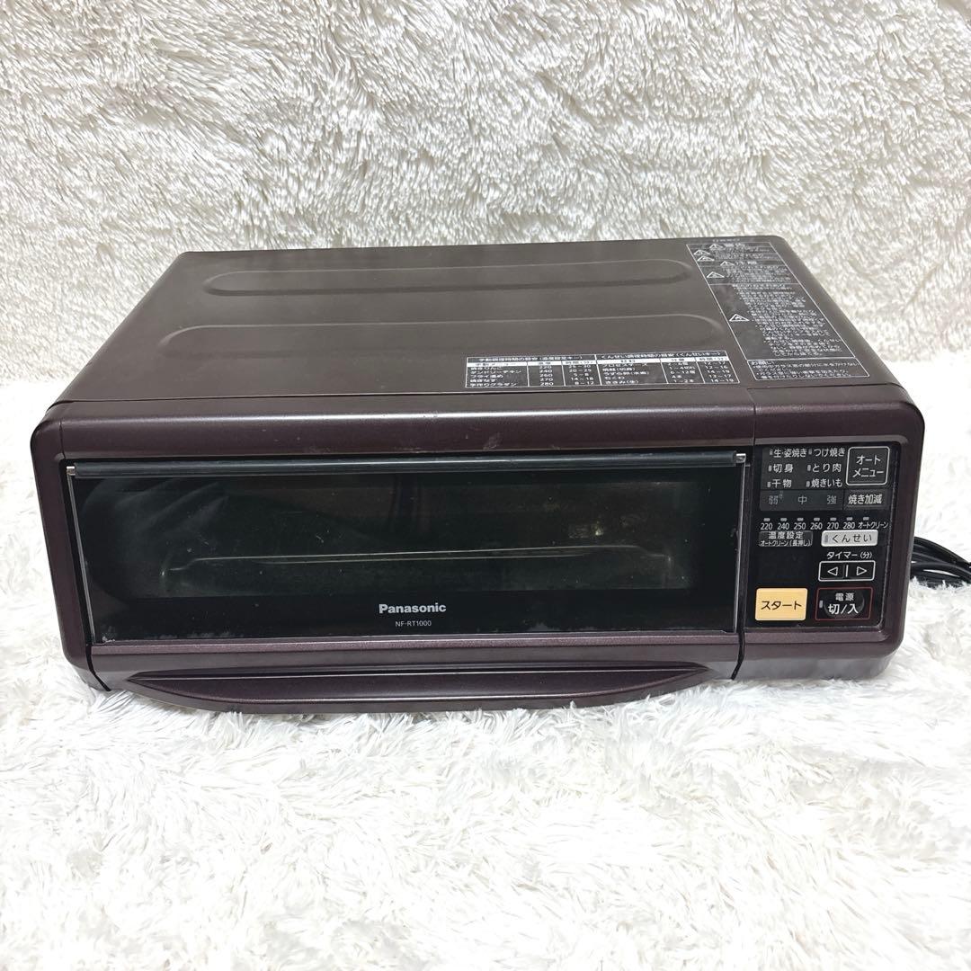 Panasonic スモーク&ロースター NF-RT1000 けむらん亭