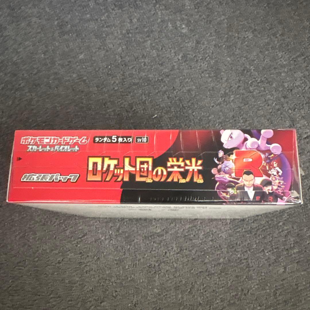 ポケモンカードゲーム ロケット団の栄光 ボックス シュリンク付き