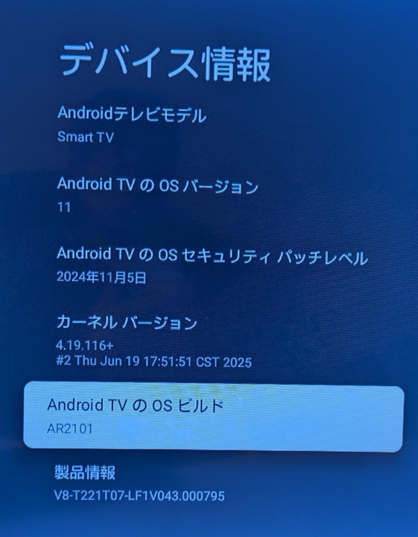 TCL 32S54J 32インチ チューナーレステレビ (Google TV)
