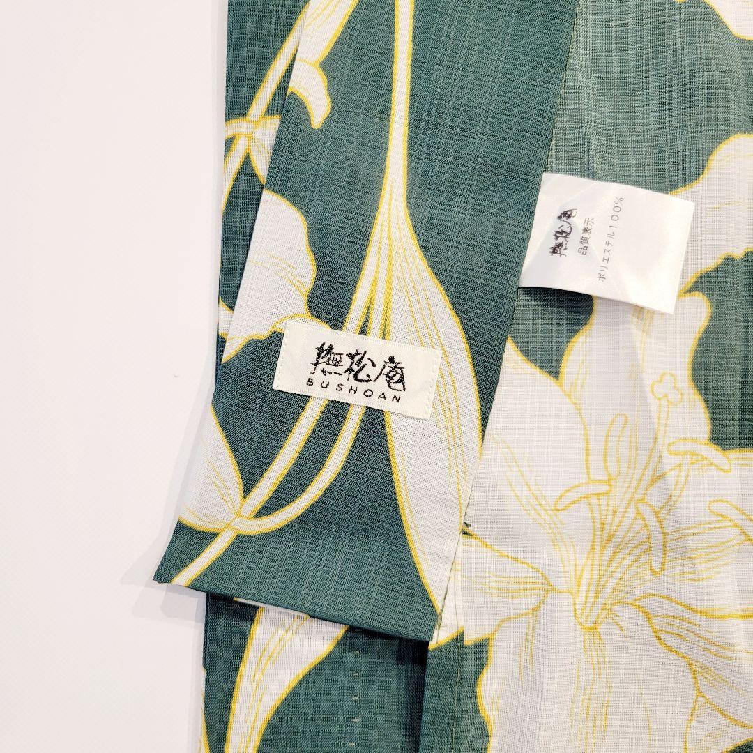 新品【撫松庵】セオα 洗える着物