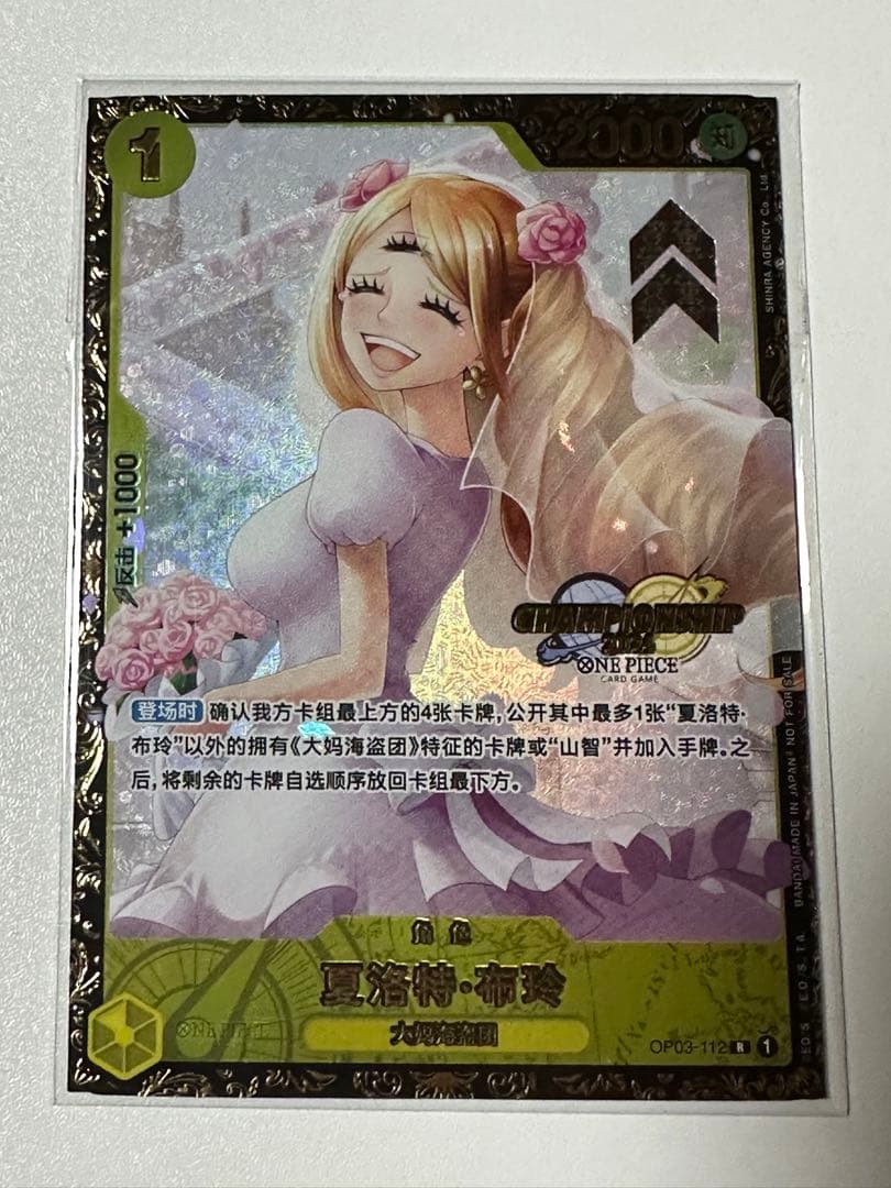 ワンピースカード　シャーロットプリン　チャンピオンシップ　プロモ　未開封　中国版