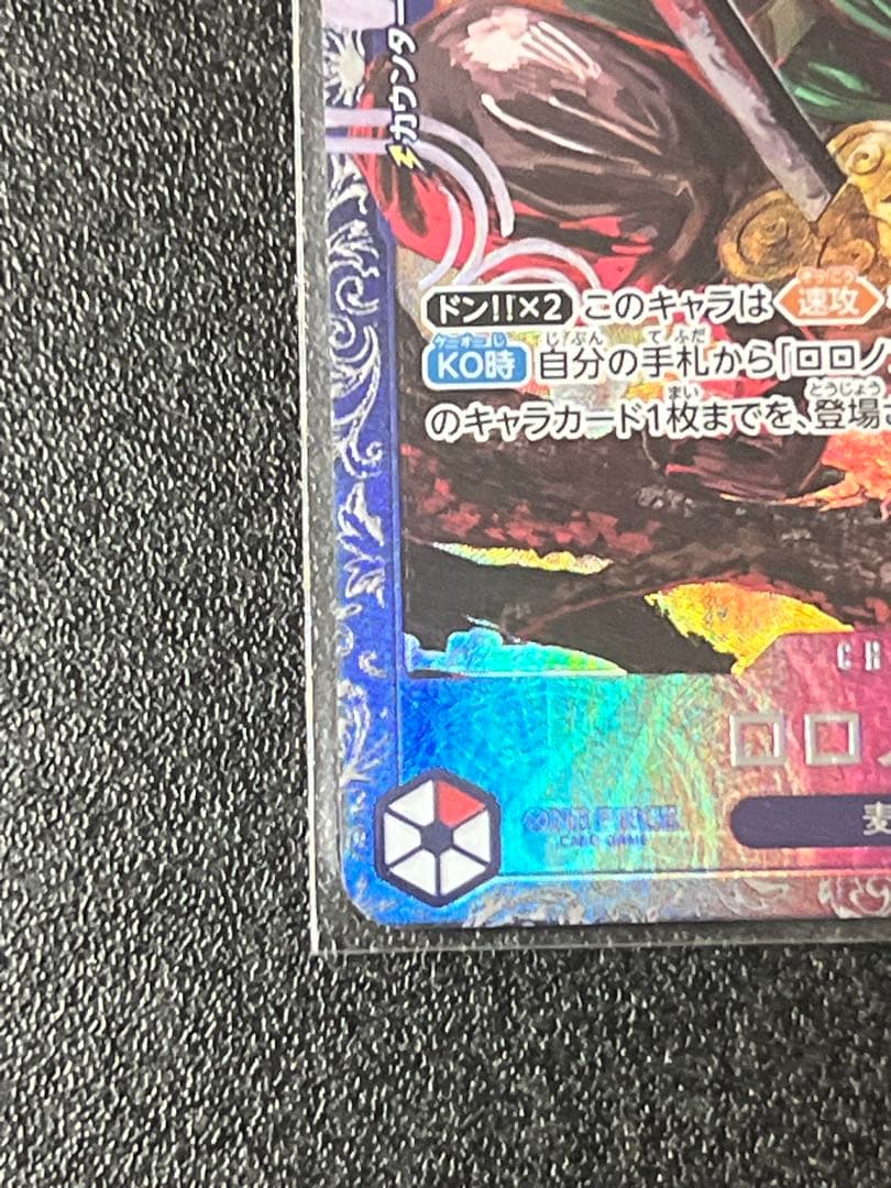 ワンピース カードゲーム ゾロ フラッグシップバトル 未開封