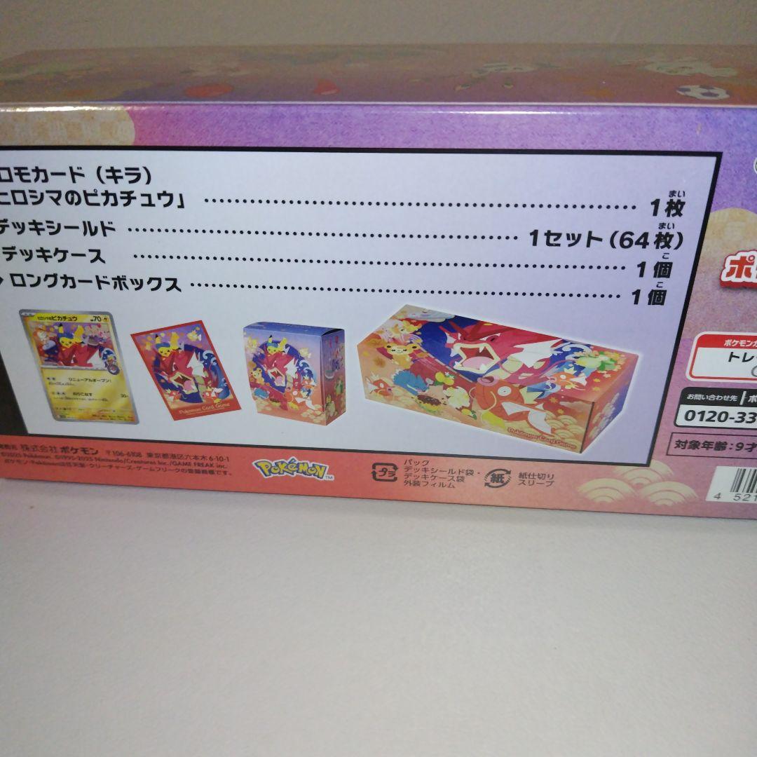 【新品・未開封】ポケモンカードゲームポケモンセンターヒロシマ スペシャルBOX