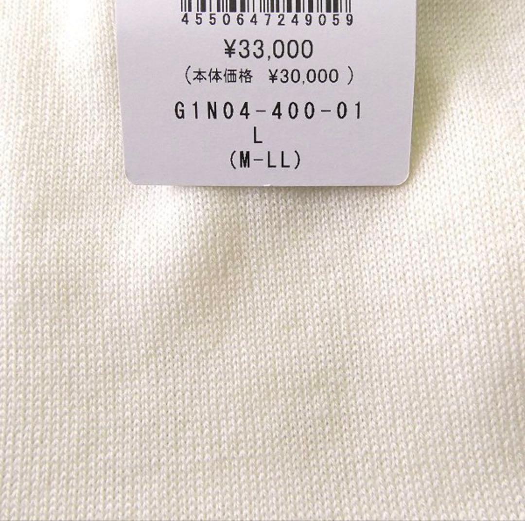 MACKINTOSH ホワイト タートルネックセーター L