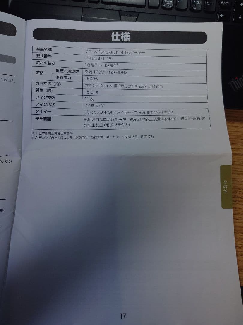 De'Longhi オイルヒーター ホワイト