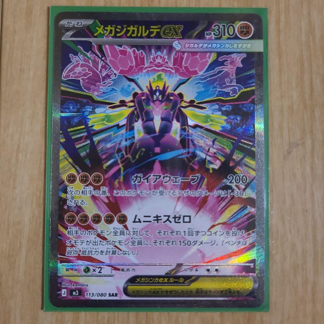 ポケモンカード ブラックキュレムEX 他、sar,ar,rr