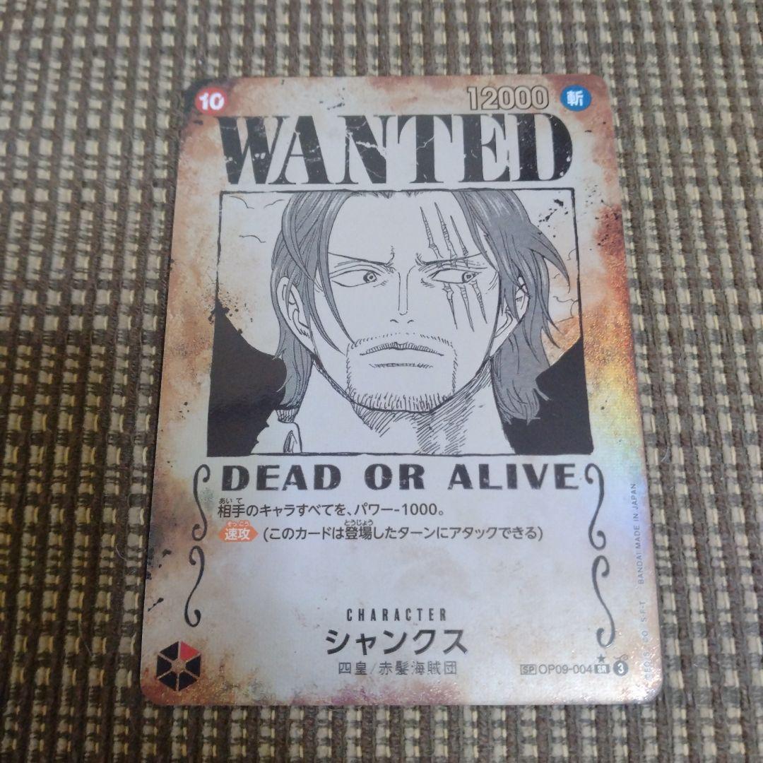 シャンクス 手配書 SP ワンピースカード