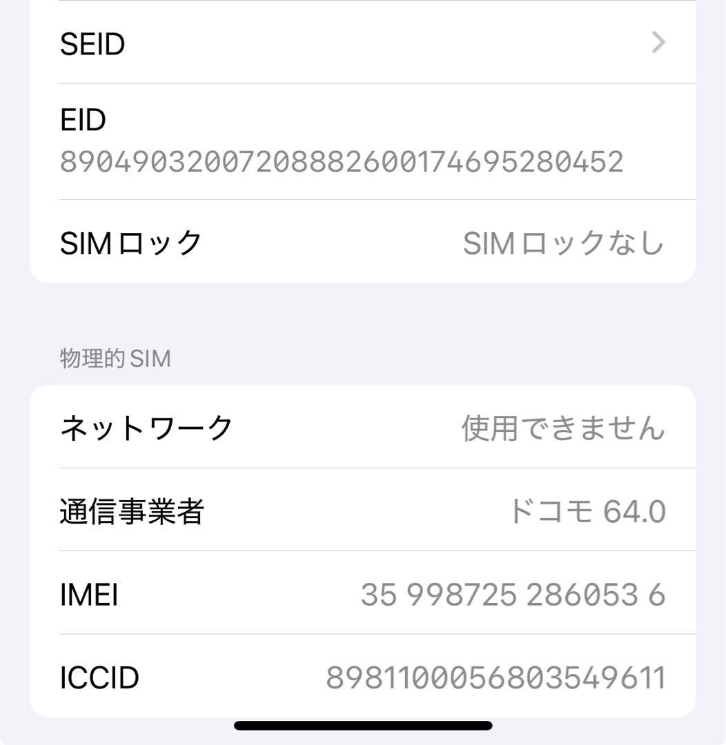 Apple iPhone 15 ブルー 本体