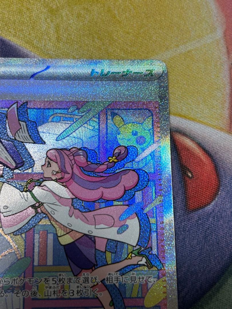 ポケモンカード　ミモザsar