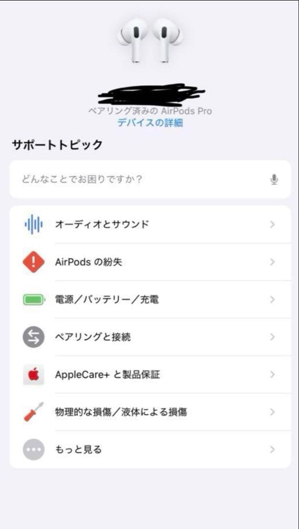 AirPods３ AirPodspro まとめ売り 2点セット 箱付き ケース