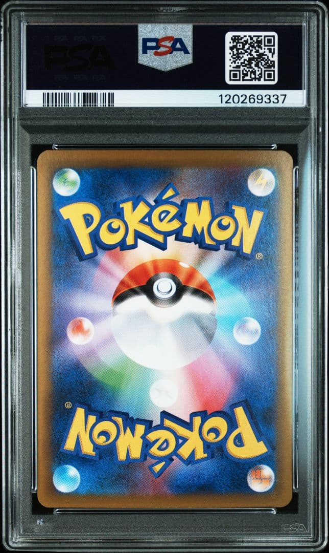 リーフィアex SAR テラスタルフェスex 200/187 psa10