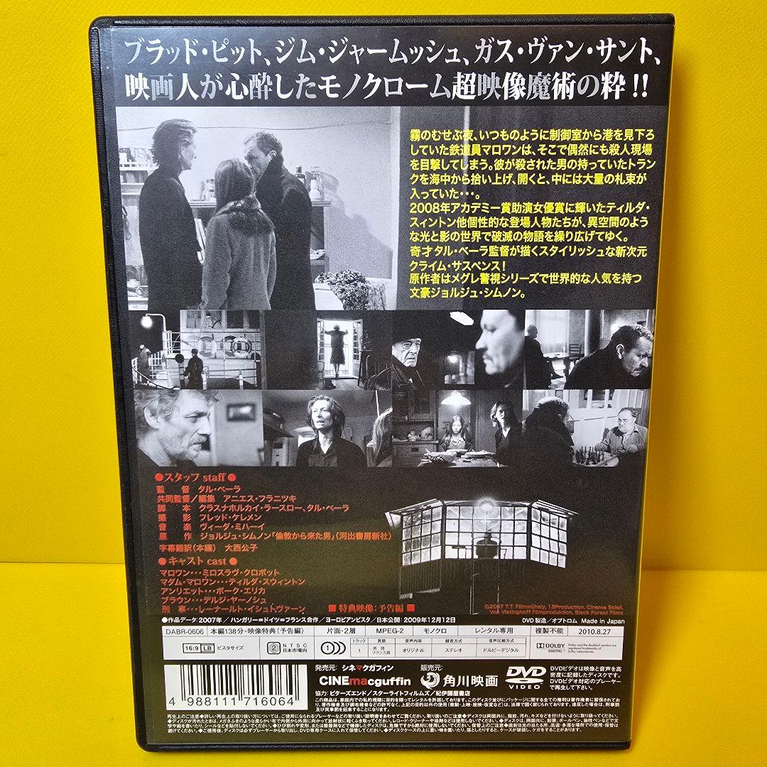 新品ケース交換済「倫敦(ロンドン)から来た男('07ハンガリー/独/仏)」DVD