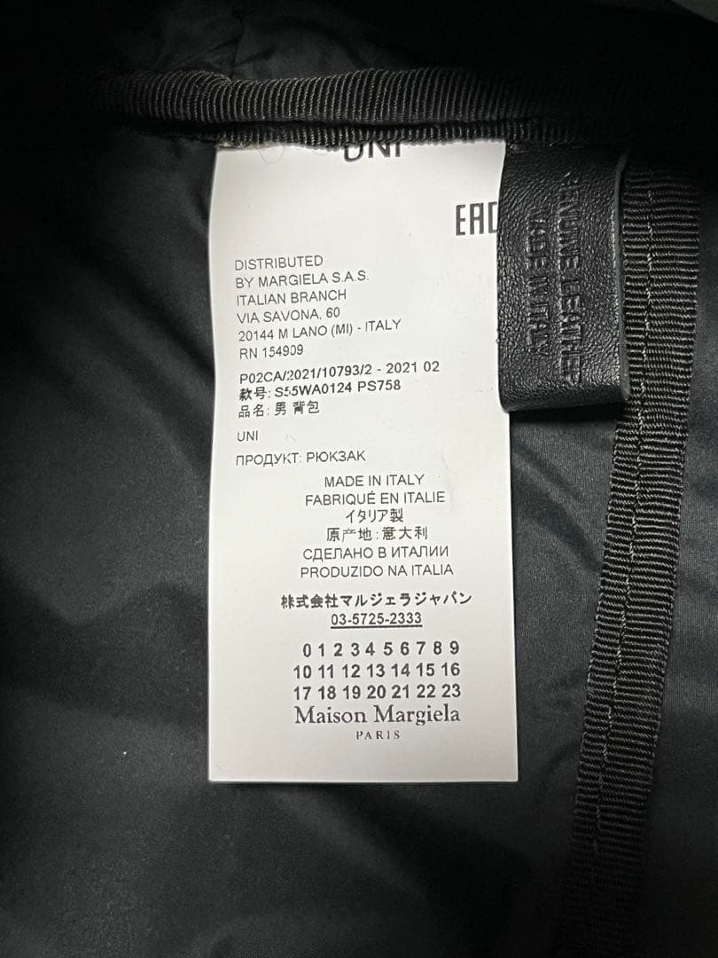 Maison Margielaメゾンマルジェラ ブラックレザーバックパック