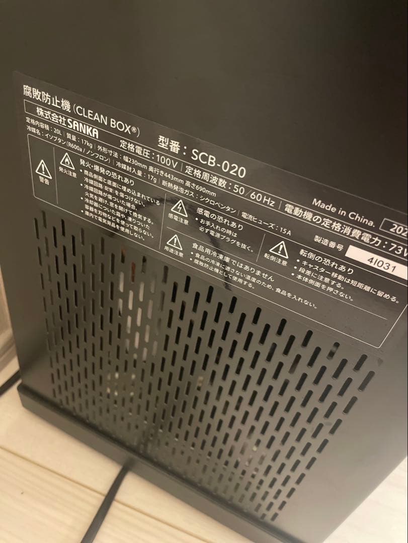 【冷やすゴミ箱クリーンボックス】