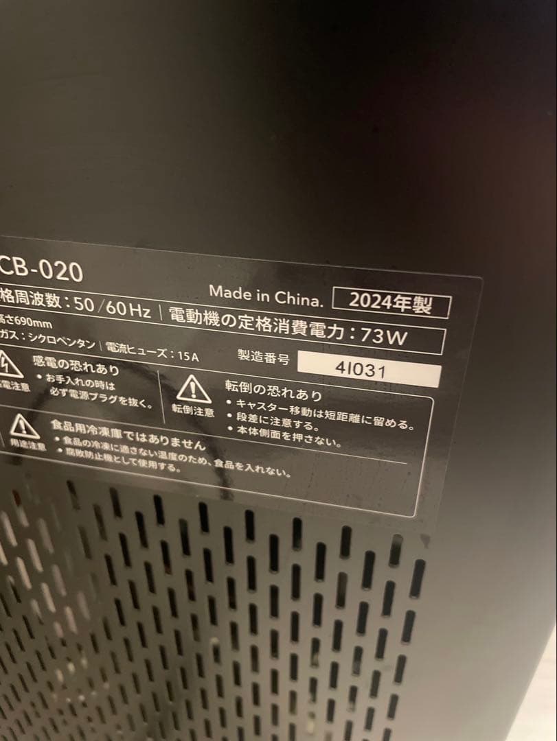 【冷やすゴミ箱クリーンボックス】