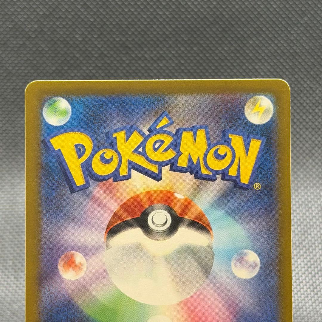 【美品】ピカチュウex SAR メガドリーム