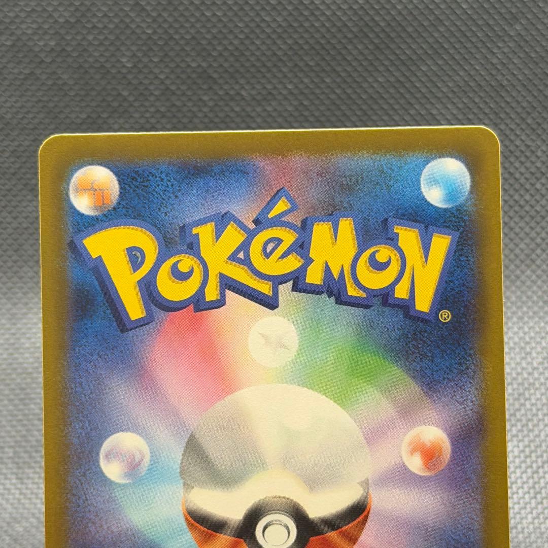 【美品】ピカチュウex SAR メガドリーム