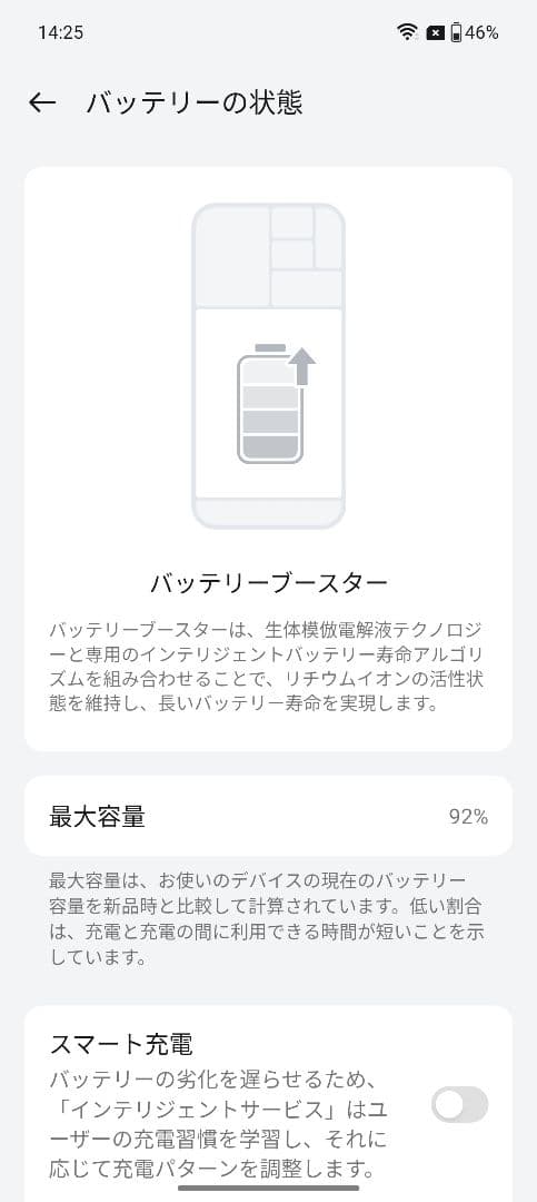 oneplus nord3 5G 位置偽装