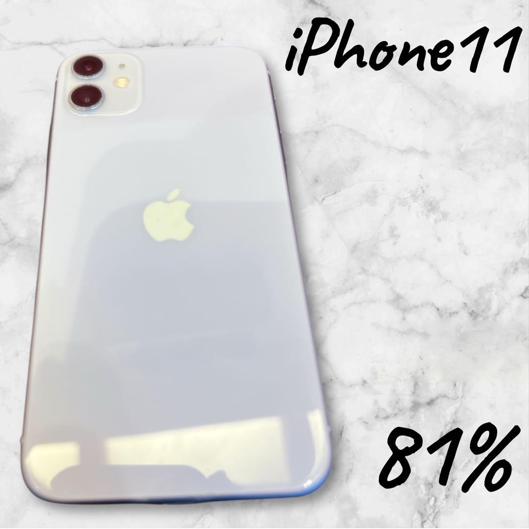 Apple iPhone 11 本体 パープル128GB バッテリー81%