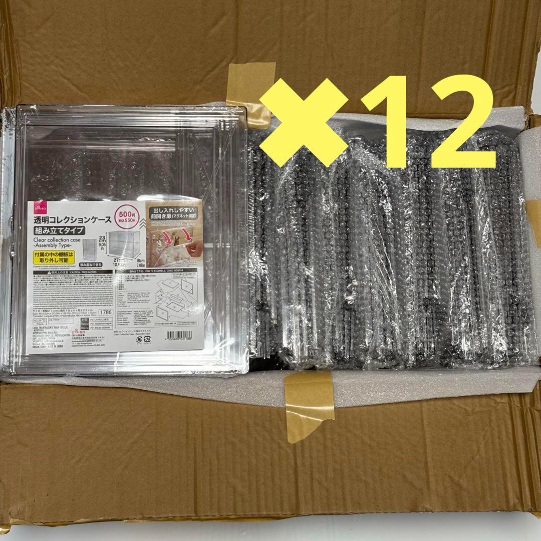 ダイソー 透明コレクションケース 組み立てタイプ 12個セット