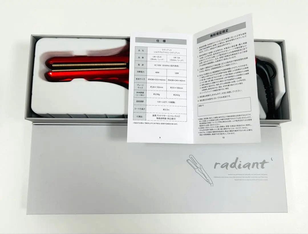 【未使用に近い】radiant ストレートヘアアイロン 28mm