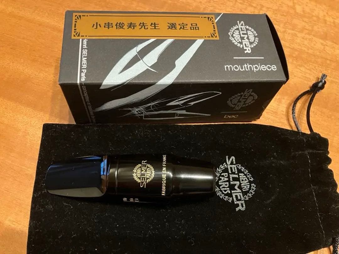 【みや】Selmer S80 C* アルトサックスマウスピース選定品