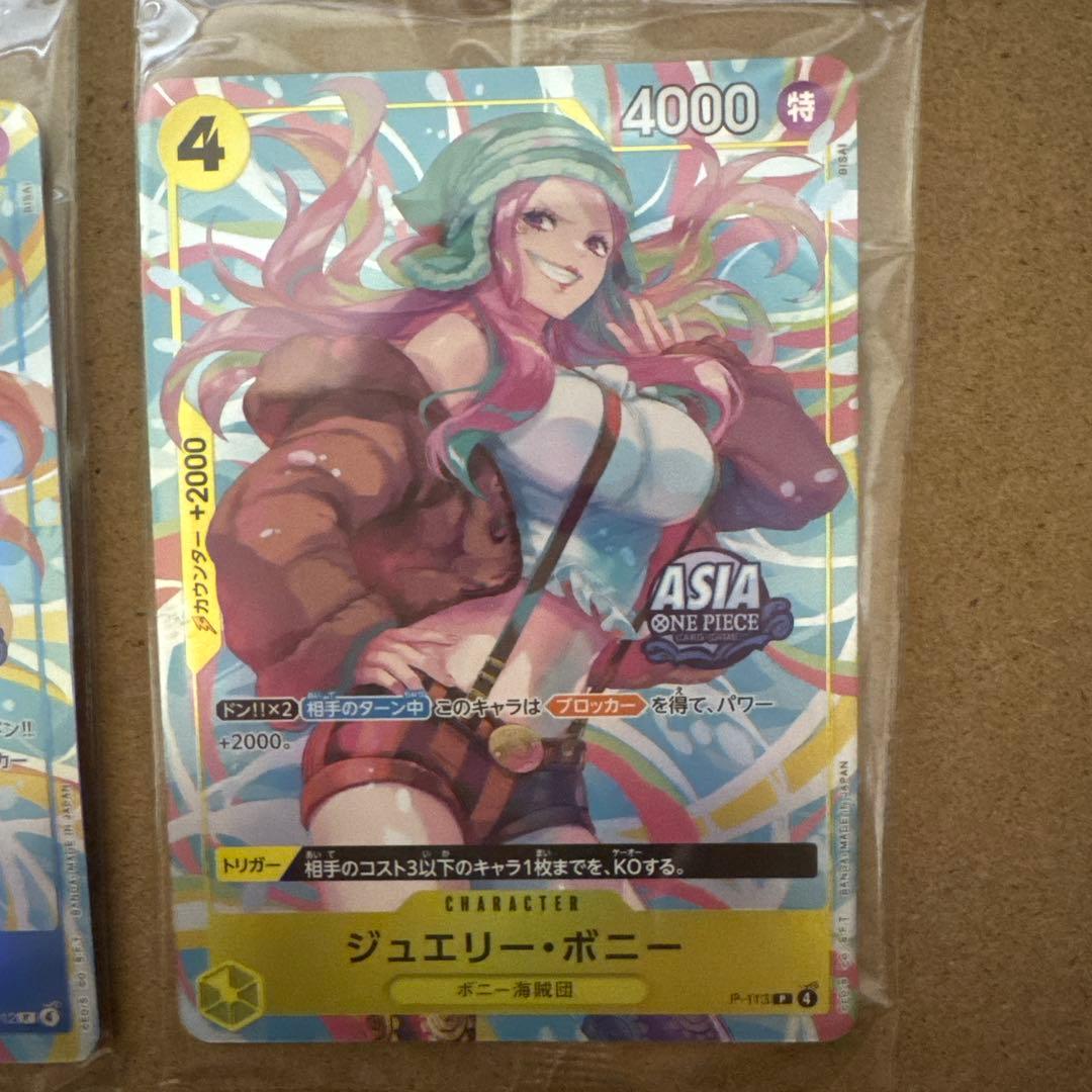 ナミ・ジュエリーボニー トレーディングカードセット