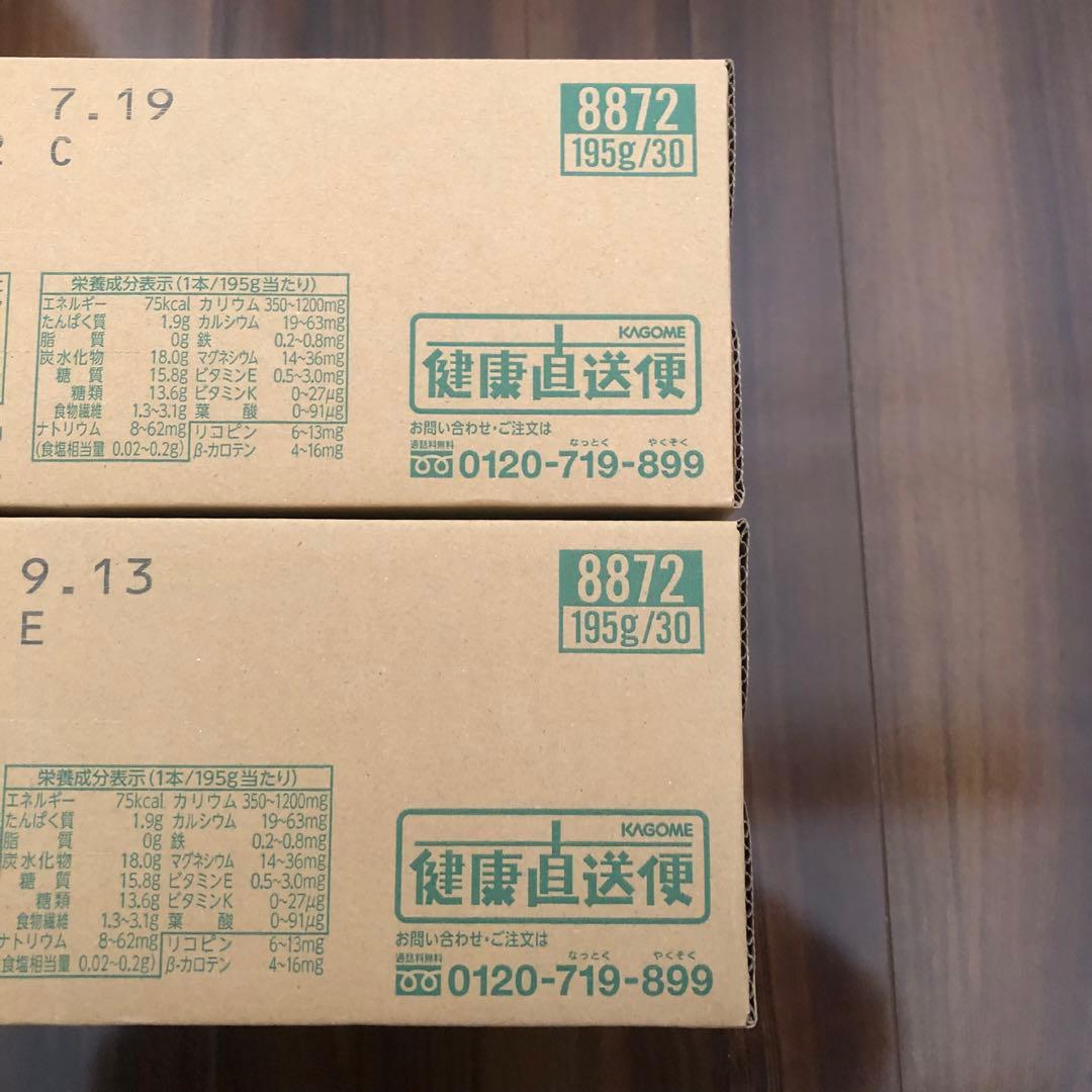 カゴメ　つぶより野菜　30本✖️2箱　60本