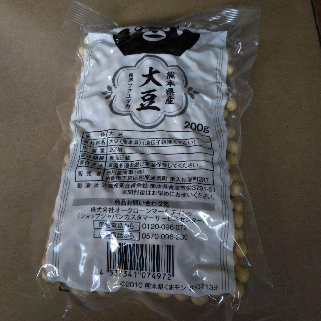 【新品未使用】Shop Japan ソイリッチ 豆乳メーカー