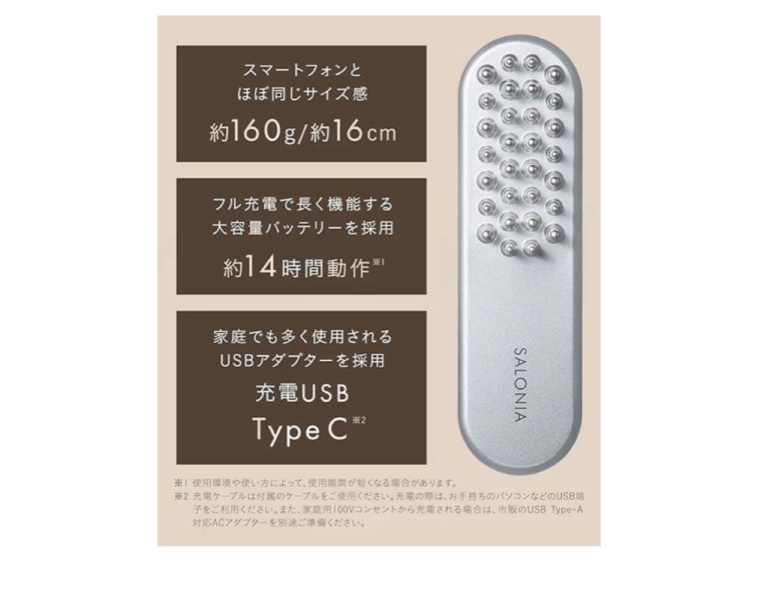 SALONIA EMS LIFT BRUSH サロニア　美顔器　電気ブラシ
