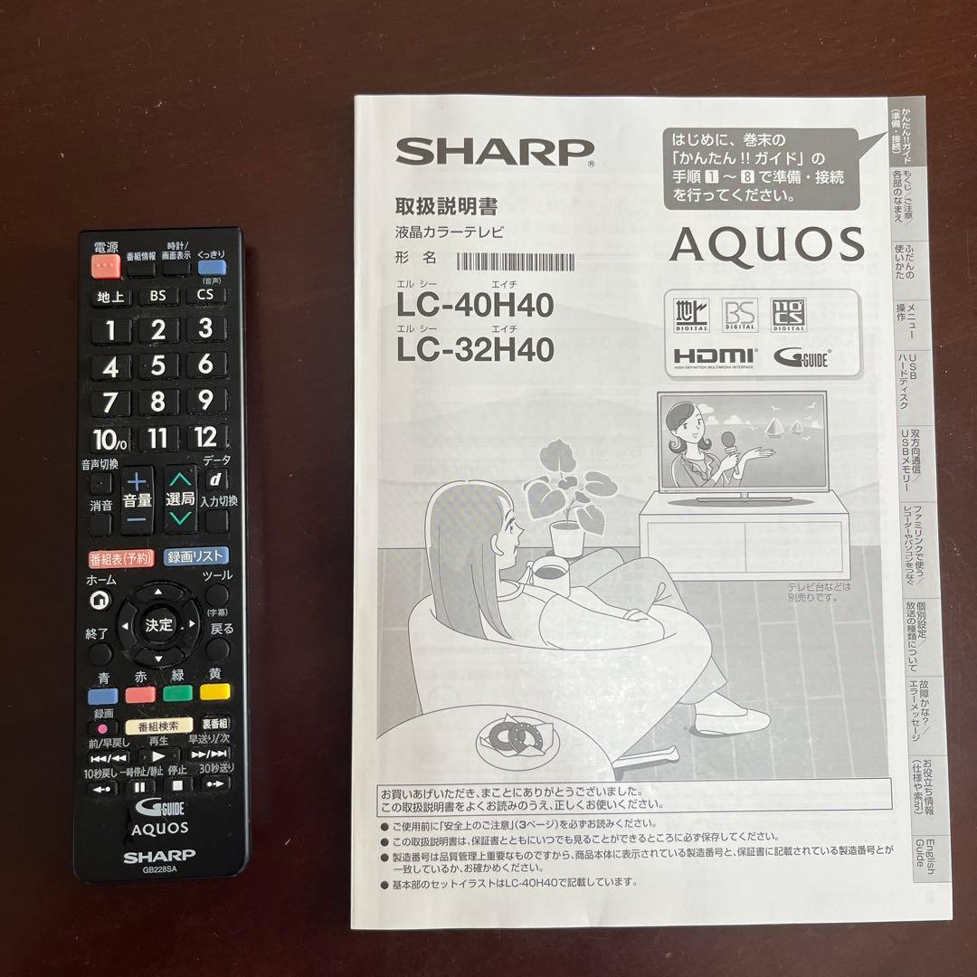 SHARP　AQUOS　32型テレビ　2016年製