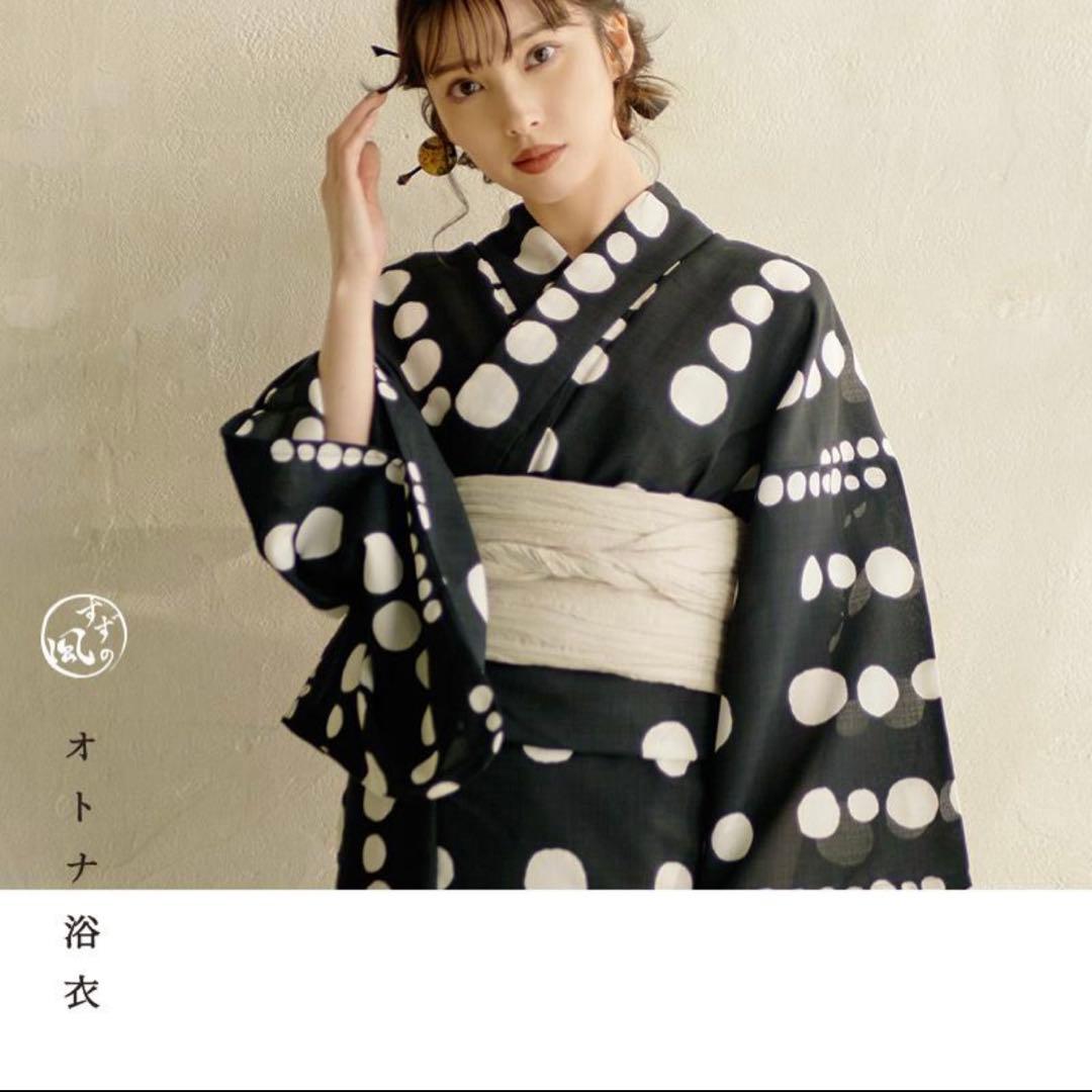 【新品・未使用】オトナ浴衣・帯セット 黒白水玉