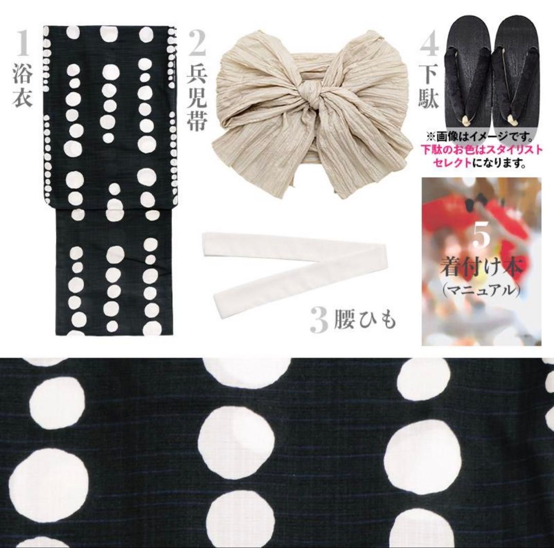 【新品・未使用】オトナ浴衣・帯セット 黒白水玉