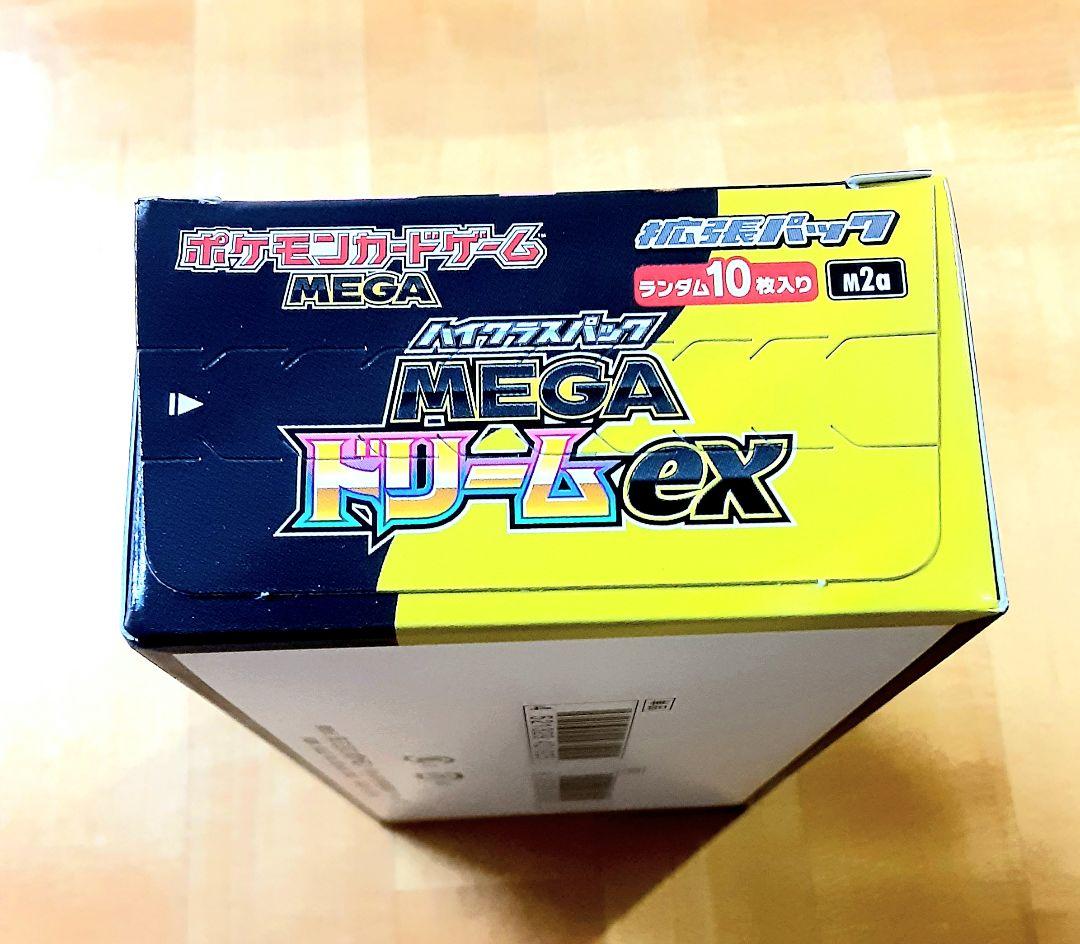 ポケモンカード MEGA ドリームex BOX、シュリンク無し、ぺりぺり付