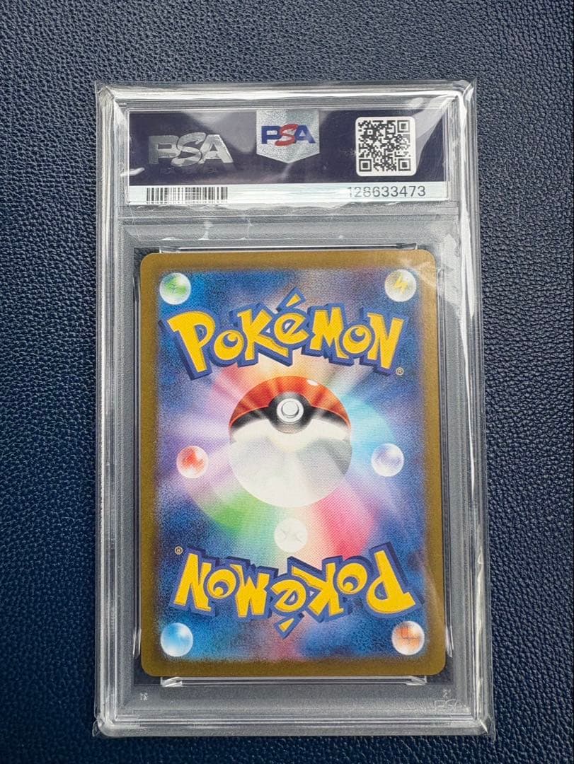 PSA10 ピカチュウ AR SV2a ポケモンカード151