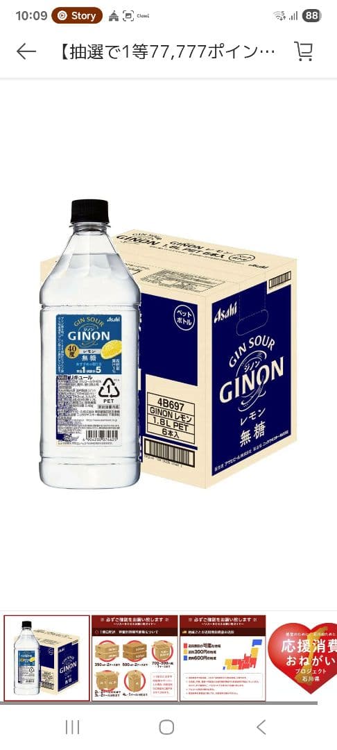 Asahi GINON(ジノン) レモン40度 リキュール1800ml×5本