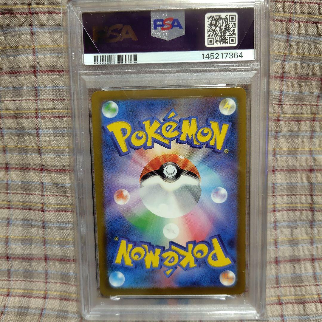 ポケカ　Nのゾロアークex　SAR　PSA10