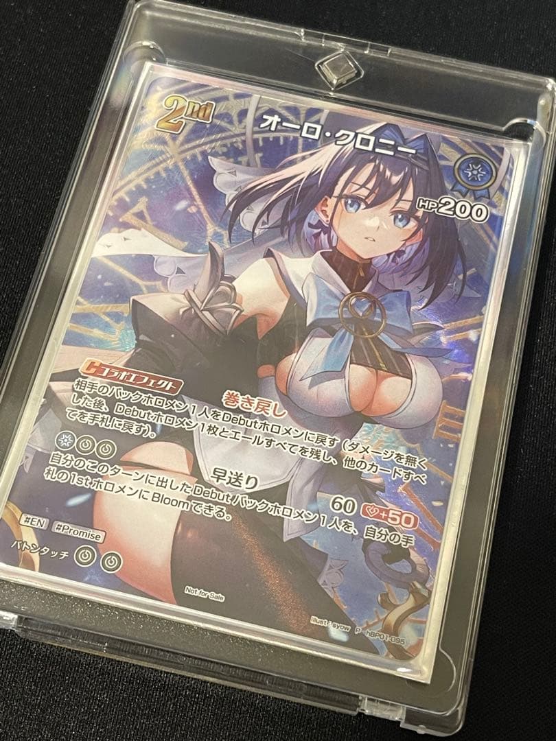 オーロ・クロニー プロモ