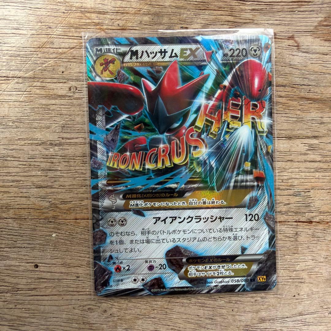 メガリザードンX ex HP360 炎タイプ