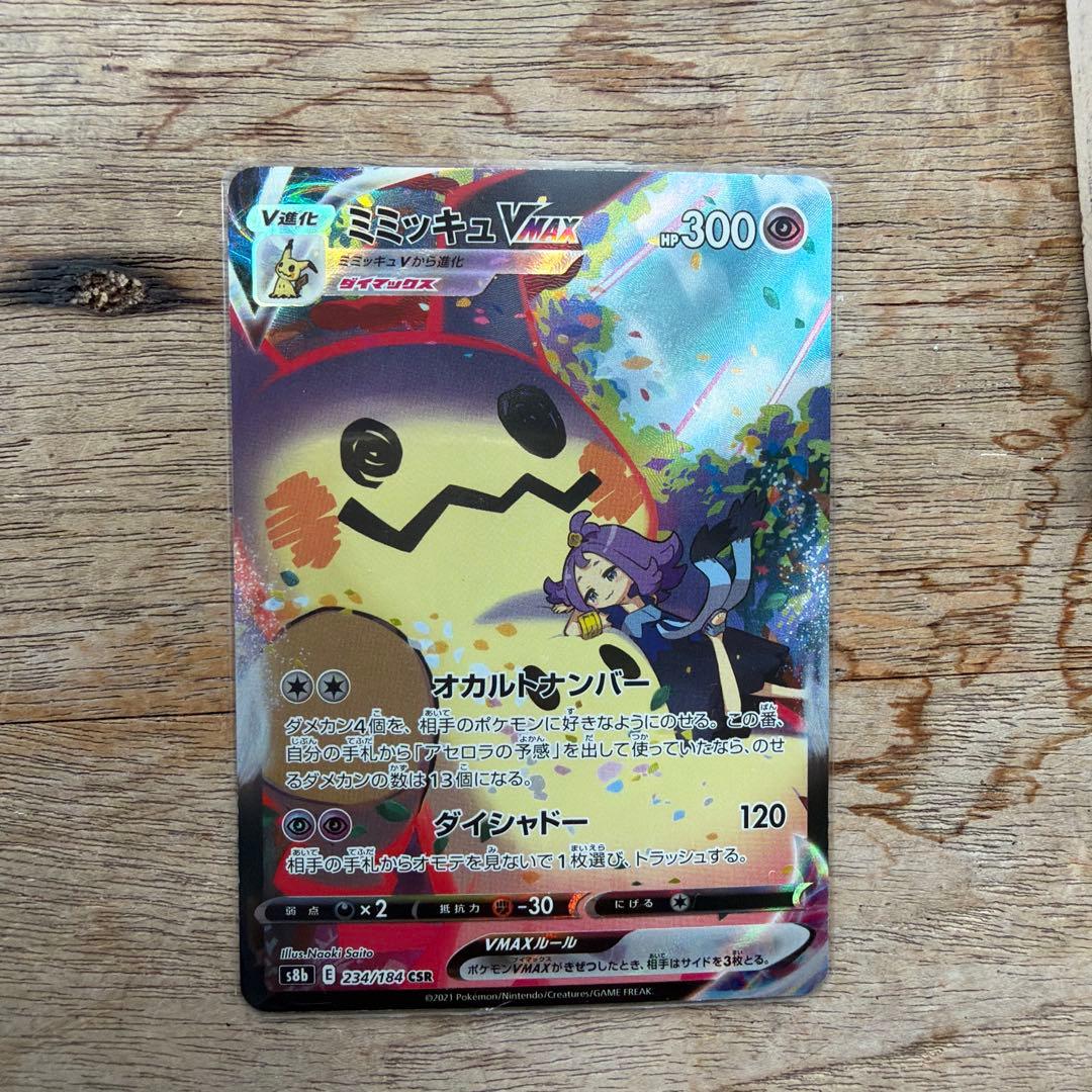 メガリザードンX ex HP360 炎タイプ