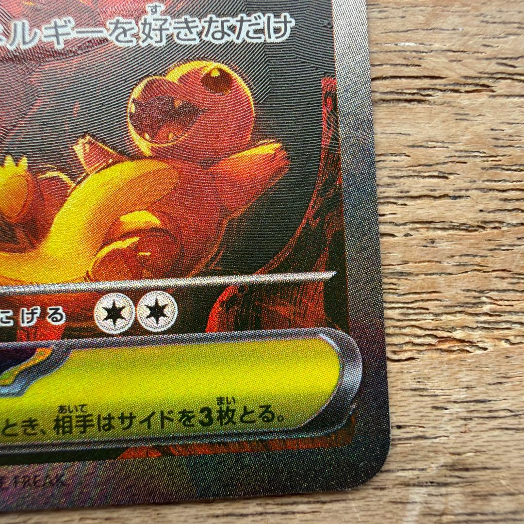 メガリザードンX ex HP360 炎タイプ